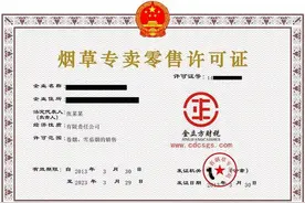 经营出口回流烟，无罪辩护获缓刑图片