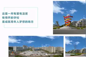 潍坊环境工程职业学院2021五年制招生简章图片