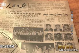 40年前，中国女排世界第一，不是你，不是我，而是我们图片