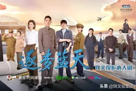 从《逐梦蓝天》看陕西航空有多牛图片