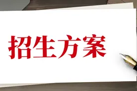 最新！太原市六城区公办初中招生方案出炉图片