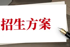 最新！太原市六城区公办初中招生方案出炉图片