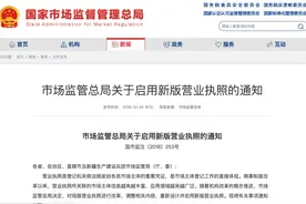 营业执照大改！2020年起经营范围不能随便填写！变化太大建议收藏图片