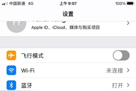 iphone的ios14.3那些能省电的设置图片