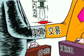 中国股市最惨“内幕王”：听佛友内幕买股票，结果倒赔了一千万图片