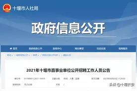 十堰市直事业单位公开招聘219人！图片