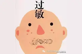 小科抖┋食物过敏的处理方法图片