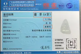 珠宝315科普，翡翠鉴定证书没有密度和折射率是真的吗？图片