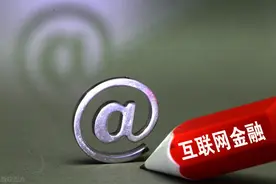 互联网金融平台要回款？二次收割投资人，背后竟是重重陷阱图片