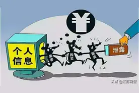 江苏南京：你的个人信息正在这些操作中悄悄泄露……图片