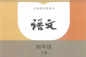 部编四下第27课《海的女儿》群文阅读教学设计图片