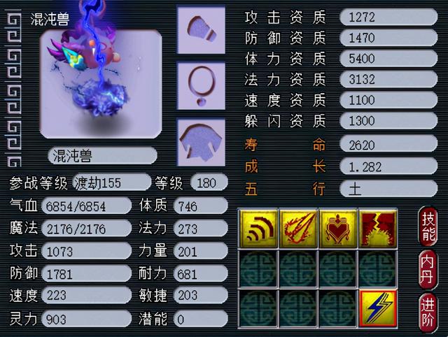 梦幻西游老玩家才知道的“大便兽”，出现在《指尖少年》里了