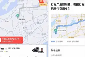 用户收到异地账单支付通知 滴滴回应：第三方平台授权登录导致图片