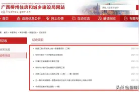 柳州公布一批征收项目，涉及城中、柳北、柳南图片