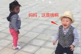 3岁萌娃偶遇“黑人宝宝”火了，手足无措疯狂哭喊：妈妈，这是啥图片