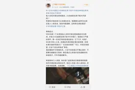 女子入住酒店后，深夜遭陌生男子刷卡进入房间！酒店：前台实习生开的卡图片