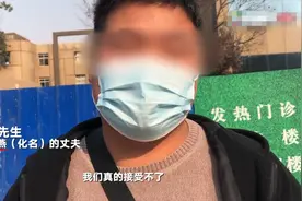精神病患者住院期间怀孕院方称“自愿”丈夫发声：平白无故接受不了图片