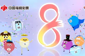 福彩快乐8游戏全新升级震撼回归，28日北京上市销售图片