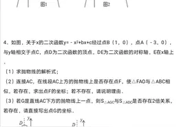二次函数中的必考题型（二）图片