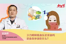 老人低血压怎么办，老年人低血压危险吗？