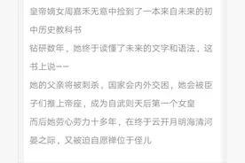 非常好看的古代女帝文，文笔给力，文风正，剧情走得又稳又有趣图片