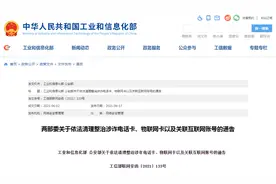 重要提醒！手里这类卡，月底前应主动注销图片