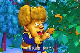 熊大熊二的桔子树不见了，原来是光头强挖走了，正要送给李老板