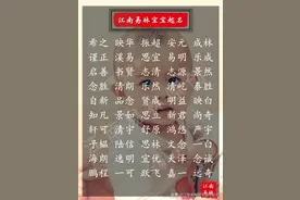 200个独特稀少的男孩名字：奇书菜根谭，取一个有魅力的好名字图片