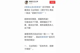 满嘴胡话的南阳“砖家”图片