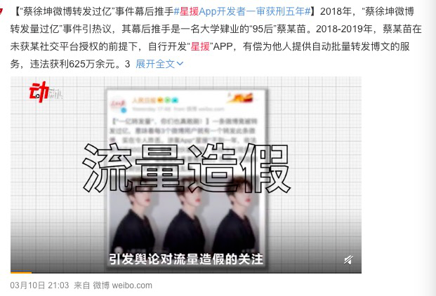 连人民日报都看不下去的“饭圈”，到底“病态”在哪里？