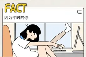 成人版“十万个为什么”，答案太实在了！（漫画）图片