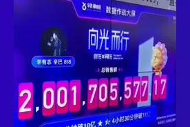 一度翻车的辛巴，首秀直播成交20.43亿，成交的核心是什么？图片
