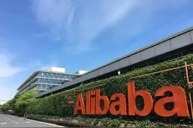 阿里的路走歪了图片