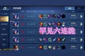 北慕六连跪，气到删除游戏！橘右京接管指挥，怒气爆发零封对手图片