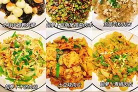 适合晚餐吃的88道菜，营养低脂不长胖，简单快手，好做又好吃图片