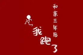 新文推荐《原著女主决定挣扎一下》《和亲三年后我跑了》图片