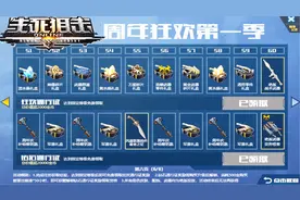 生死狙击周年赛季通行证：满阶获得两万两千金币绝版英雄变形怪客