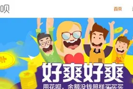 支付宝重磅官宣！花呗借呗全面上线新功能：事关每一位用户的额度图片