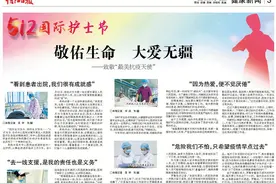 敬佑生命 大爱无疆——致敬“最美抗疫天使”图片