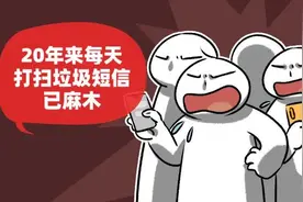 反击双11促销短信骚扰，这些方法你要知道图片