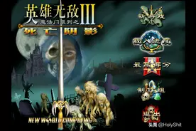 《魔法门之英雄无敌III：死亡阴影》：十二神器图片