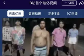 猛男版《新宝岛》点击破亿，抖音“乡土魔术”点赞百万，揭示了啥图片