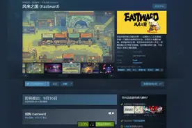 《风来之国》还要在我们的愿望单里躺多久？图片