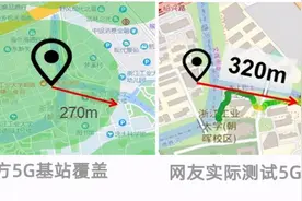 一个5g基站的覆盖范围有多大，有没有4g的大？图片
