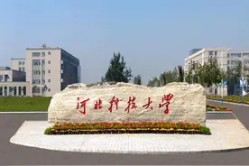 华北理工大学vs河北科技大学：谁也不服谁？图片