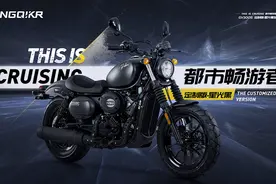 为数不多的合资运动巡航，轻骑KR GV300S发布2020款定制版图片