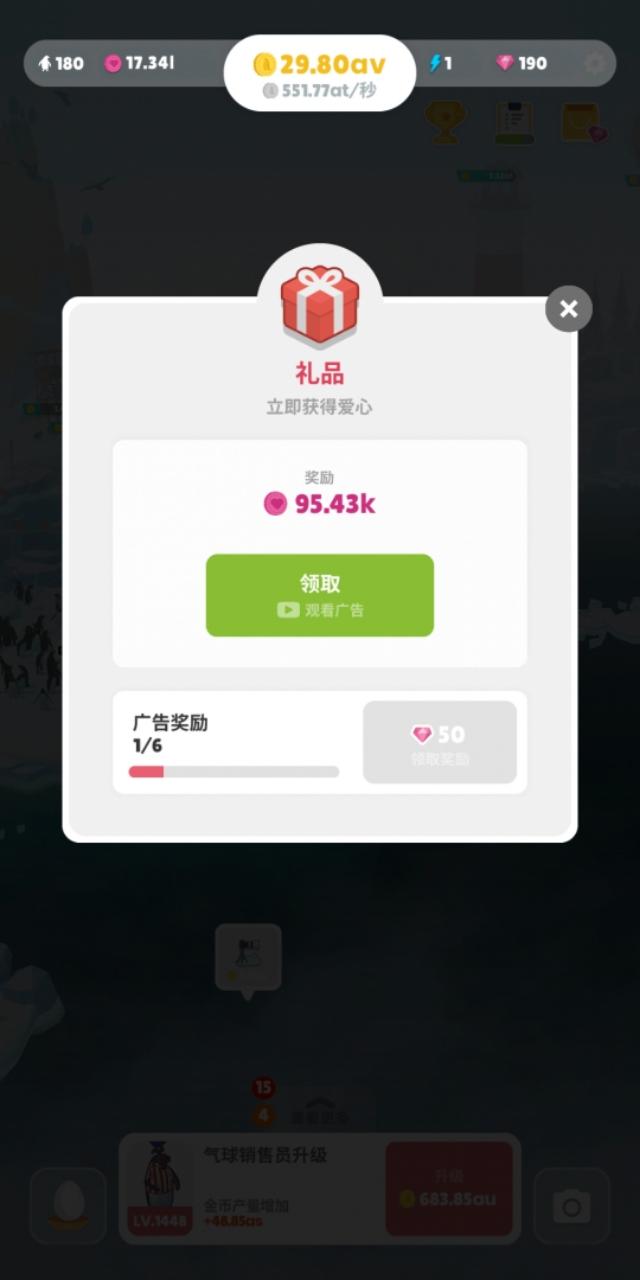 手机游戏《企鹅岛》简单攻略适合休闲玩家