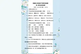 七年级下册语文：全册“单元”测试题，初中生打印“提前”练习图片