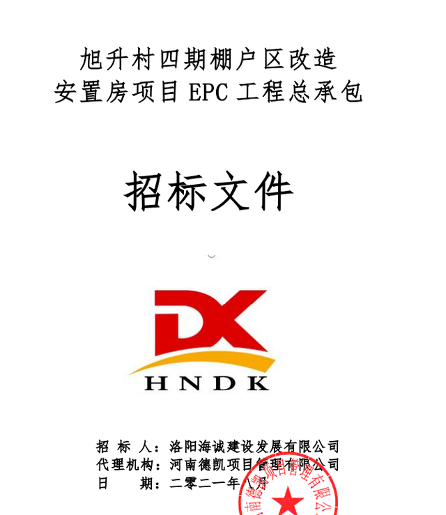 大动作！洛阳8月启动10个村庄安置房项目！有没有你家？