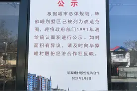 涉及105户居民！威海市区这里有拆迁计划 有你家吗？图片